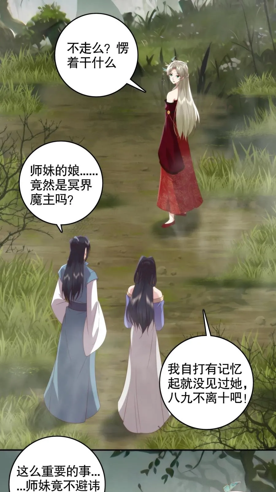 第150话 人在路上走，锅从天上来1