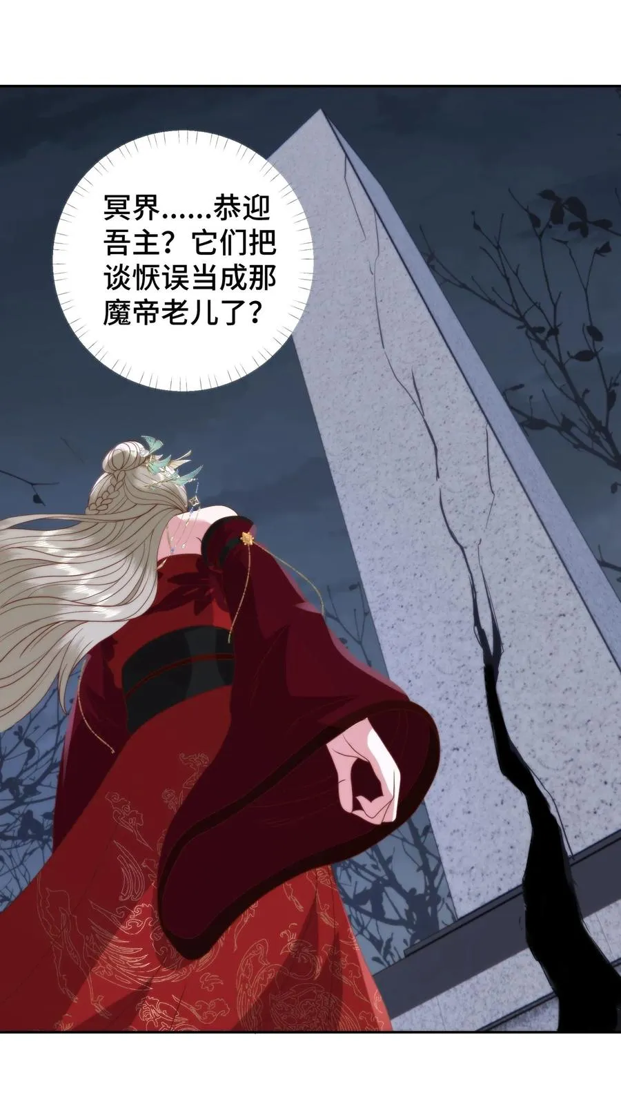 第117话 炎龙蛟大战烛九阴！舍命的忠诚！1