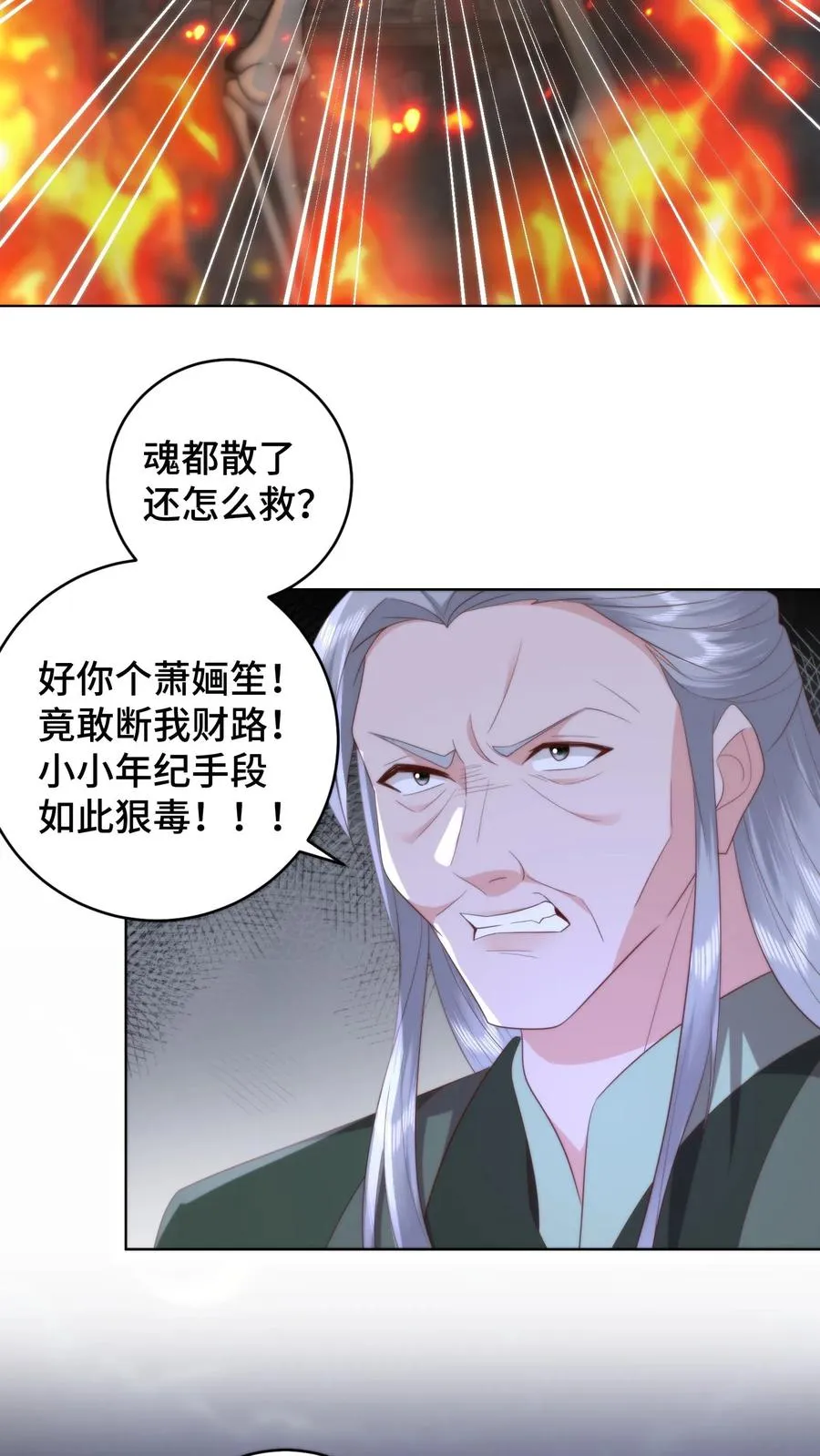 第143话 夜宿青楼，小心男人3