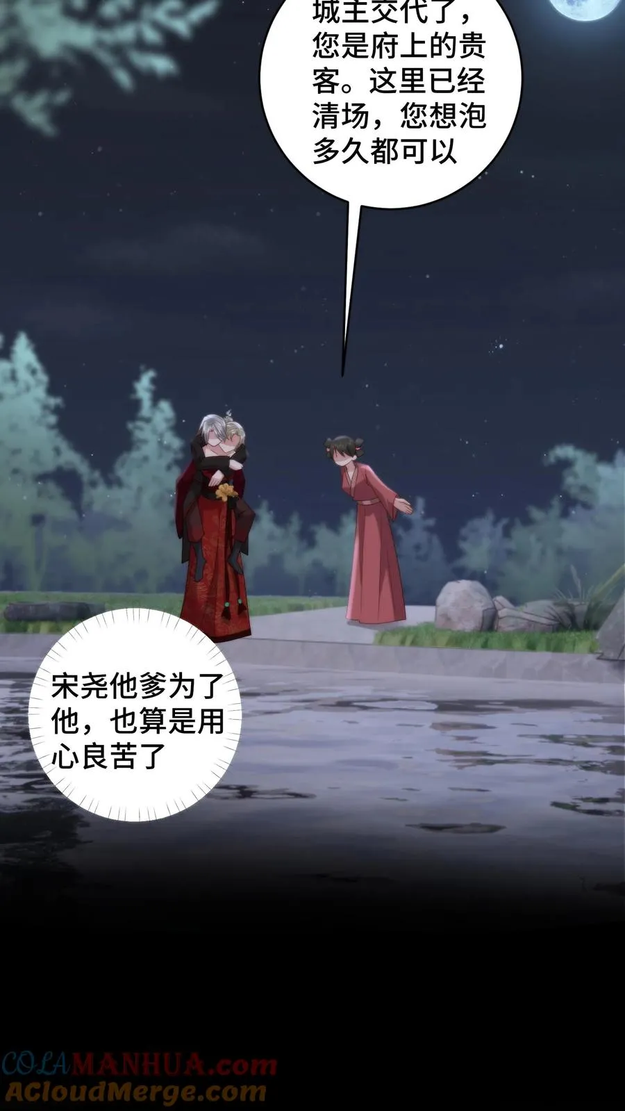 第174话 圣城的最后一夜4