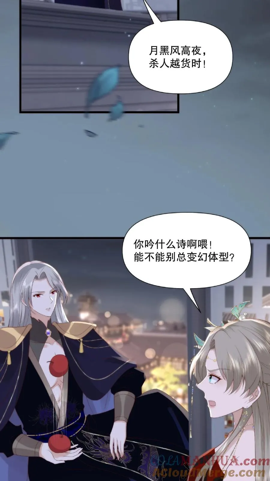 第30话 吹灰之力4