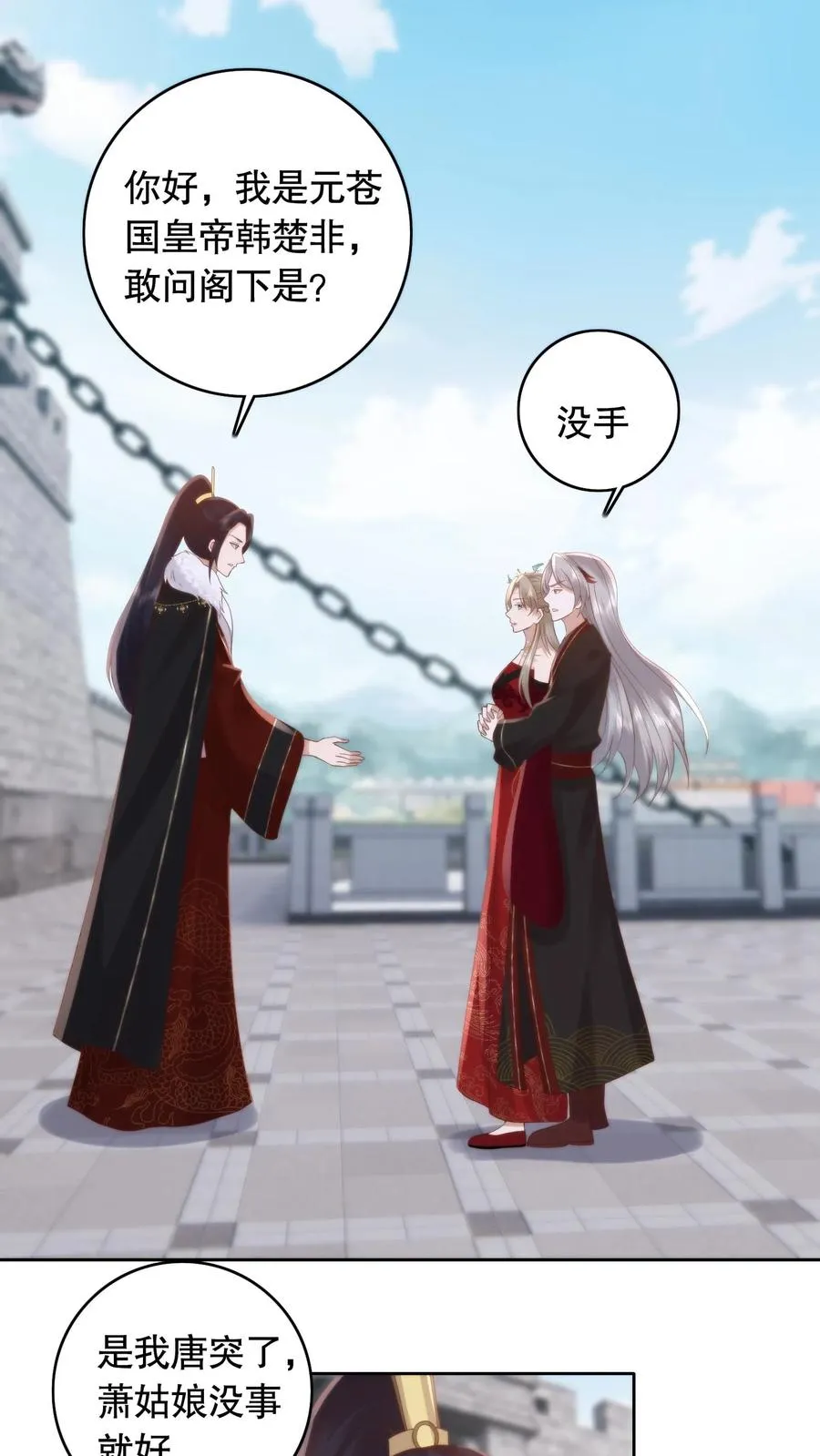 第116话 谈恹被俯首称臣的煞气卷走！1