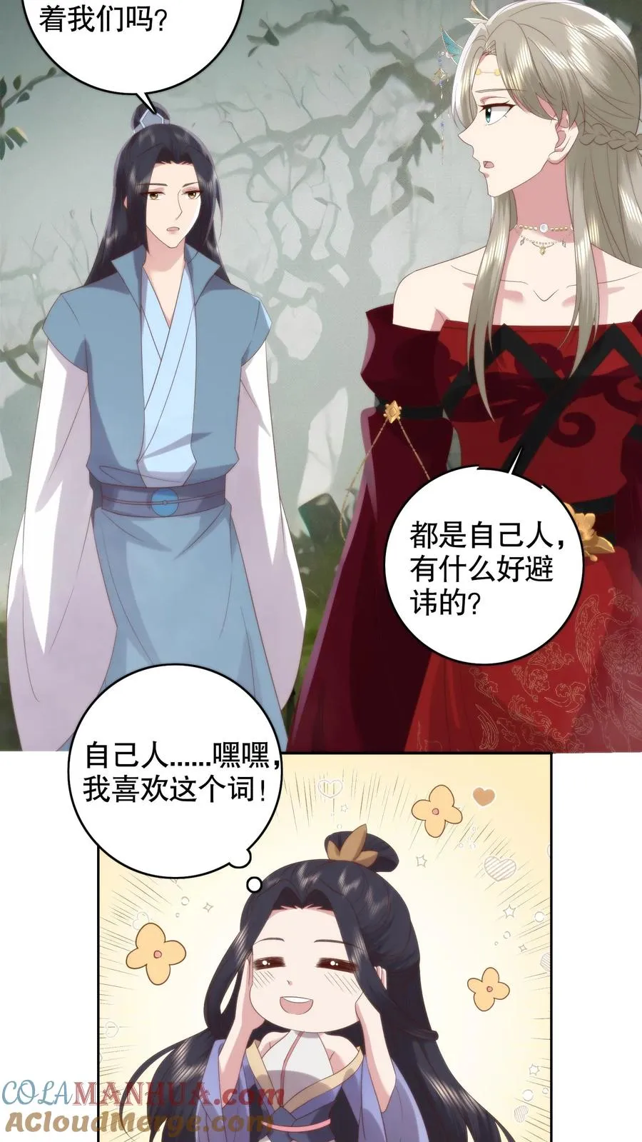 第150话 人在路上走，锅从天上来2