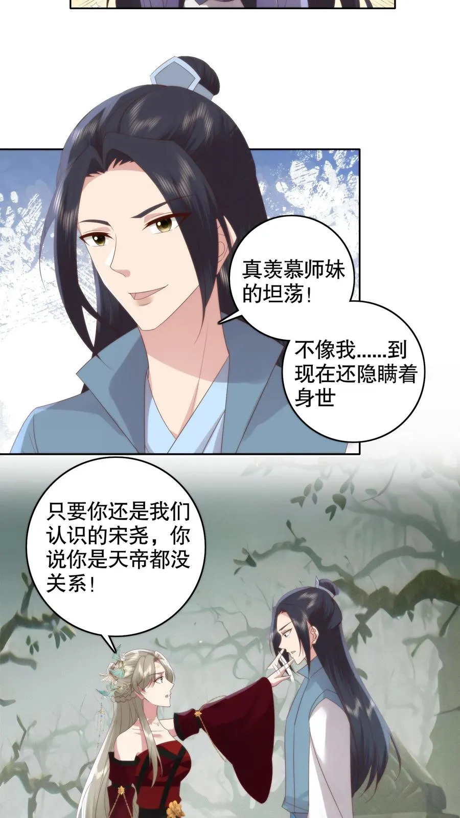 第150话 人在路上走，锅从天上来3