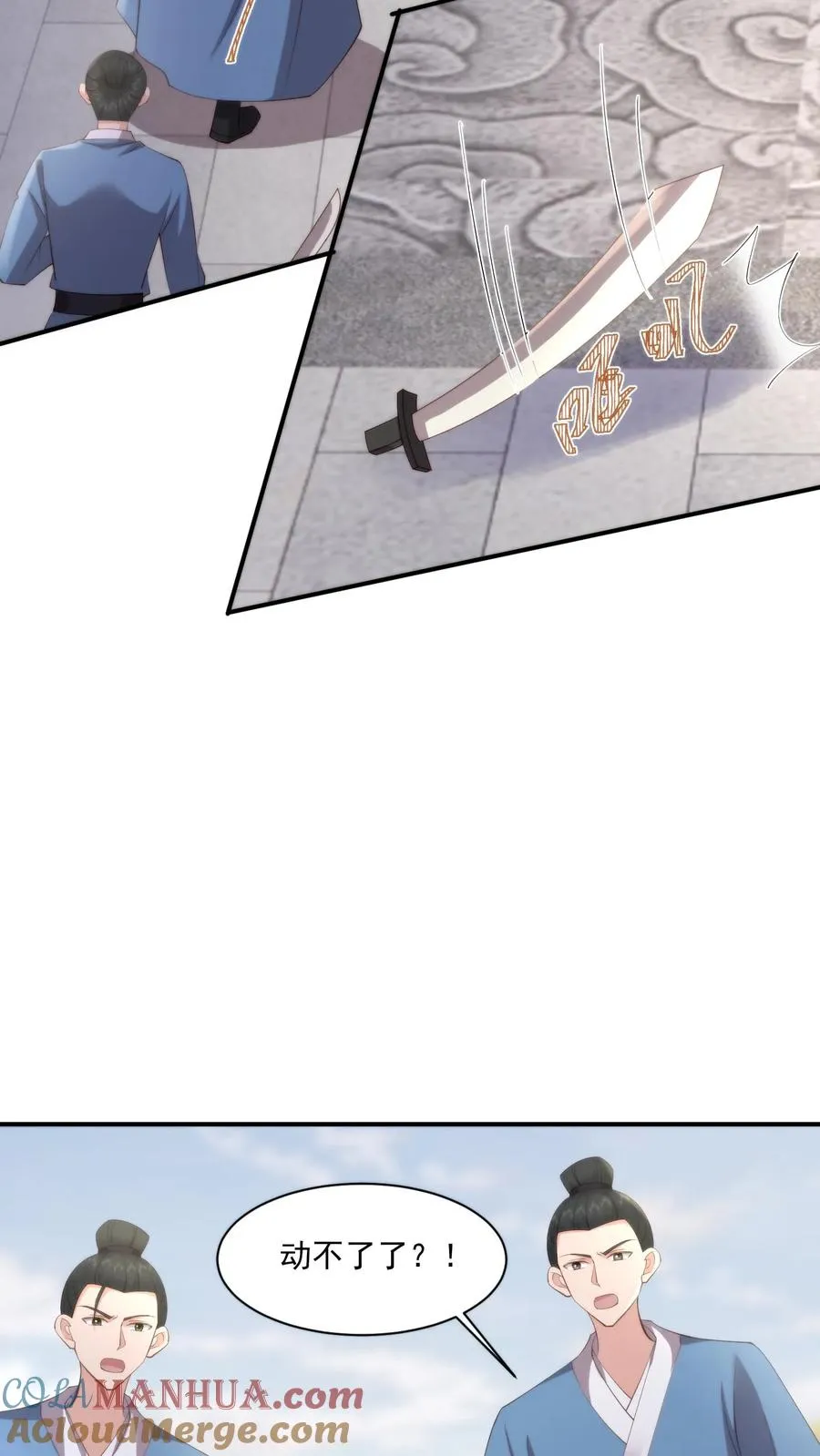 第135话 人间炼狱，平城山庄4