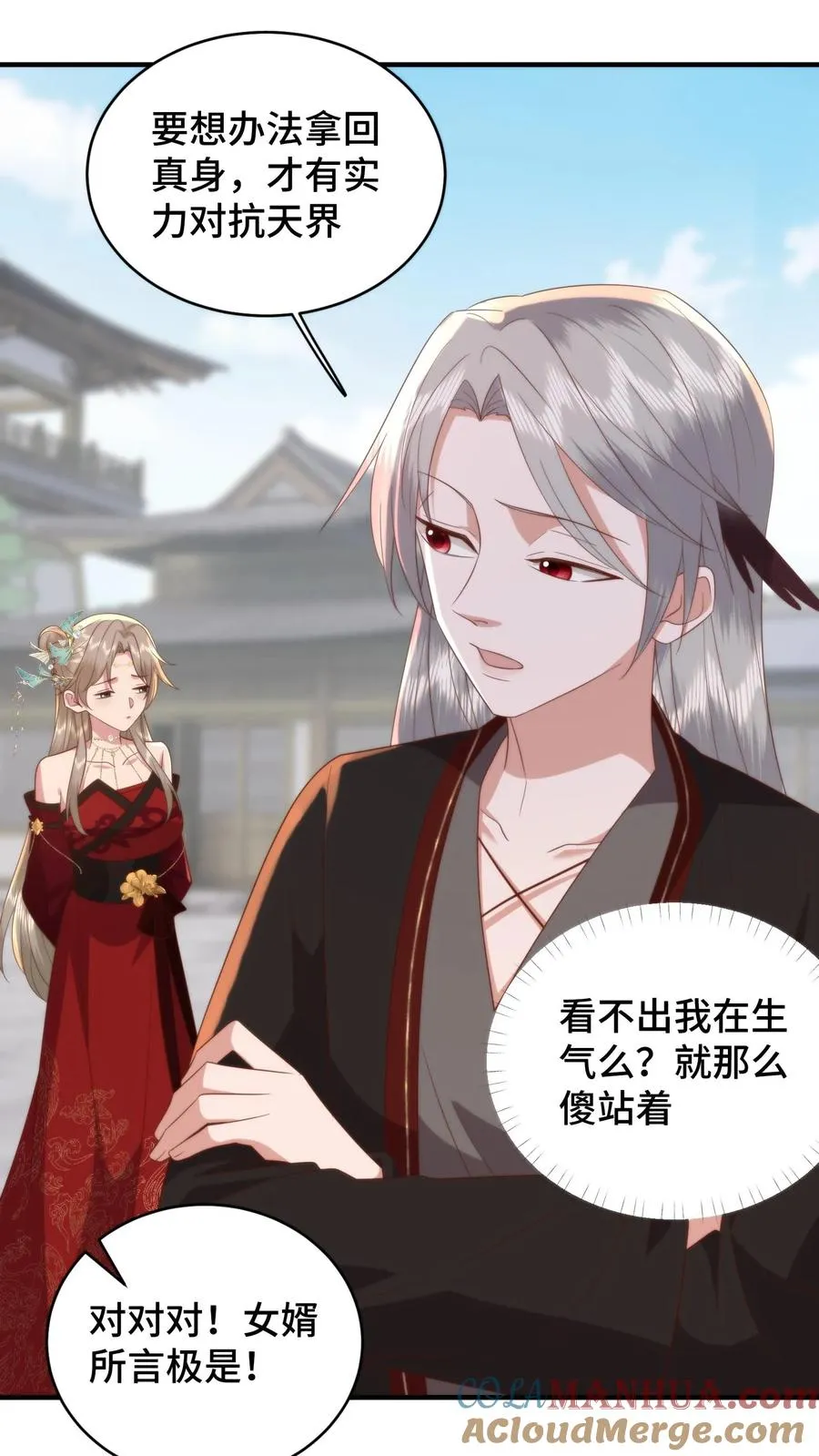 第183话 饱含‘诚意’的认错4