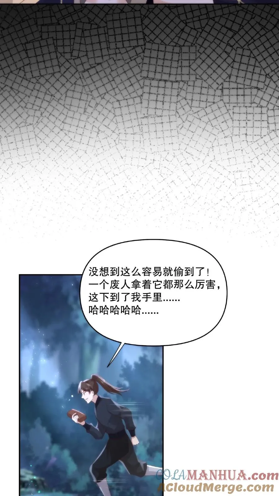 第31话 自相残杀4