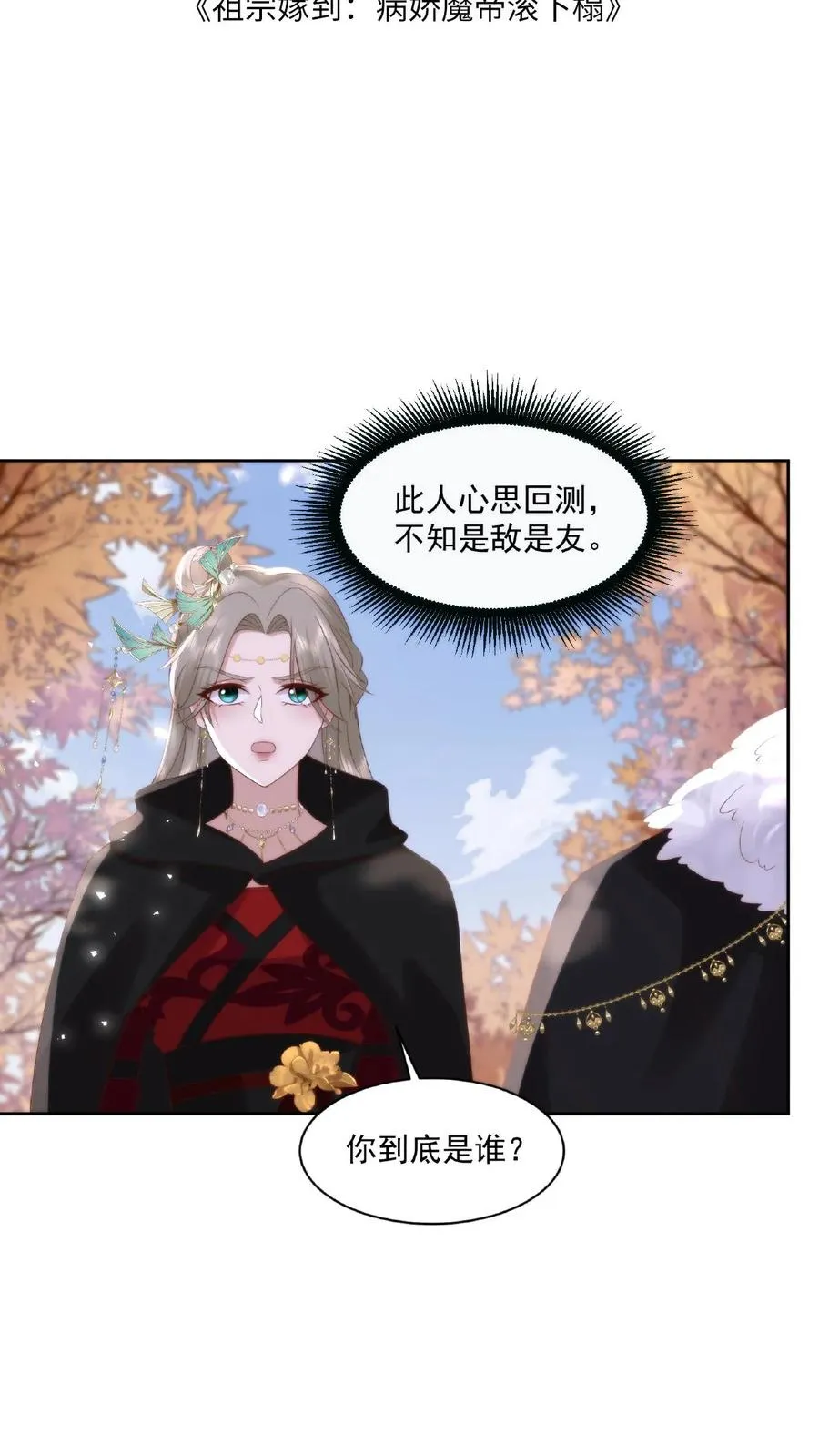 第36话 两仪杀阵1