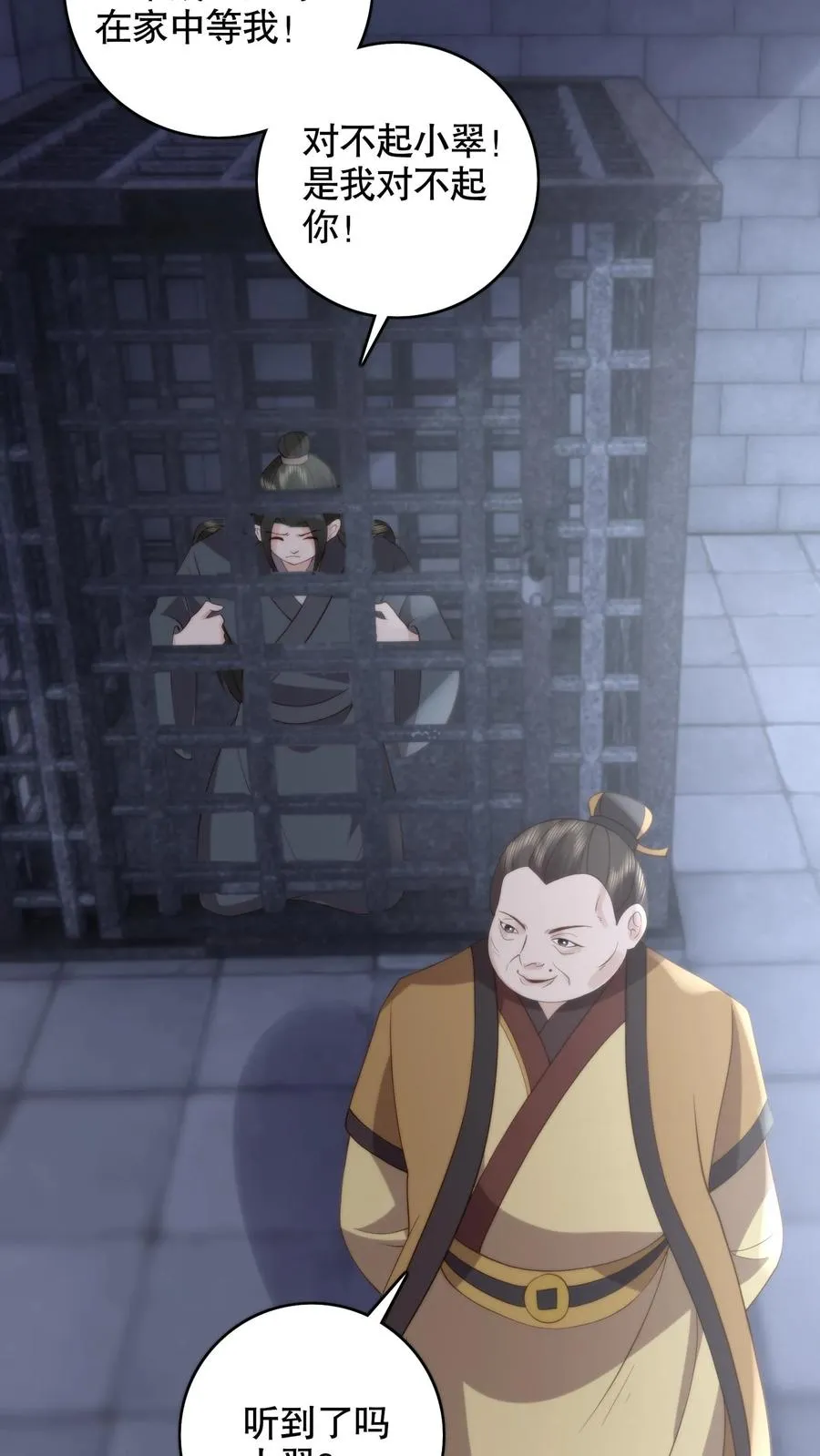 第139话 带你回家3