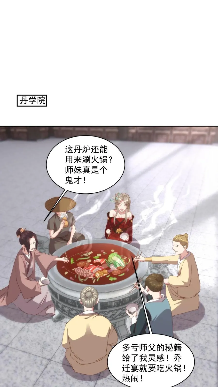 第107话 喷火助兴3