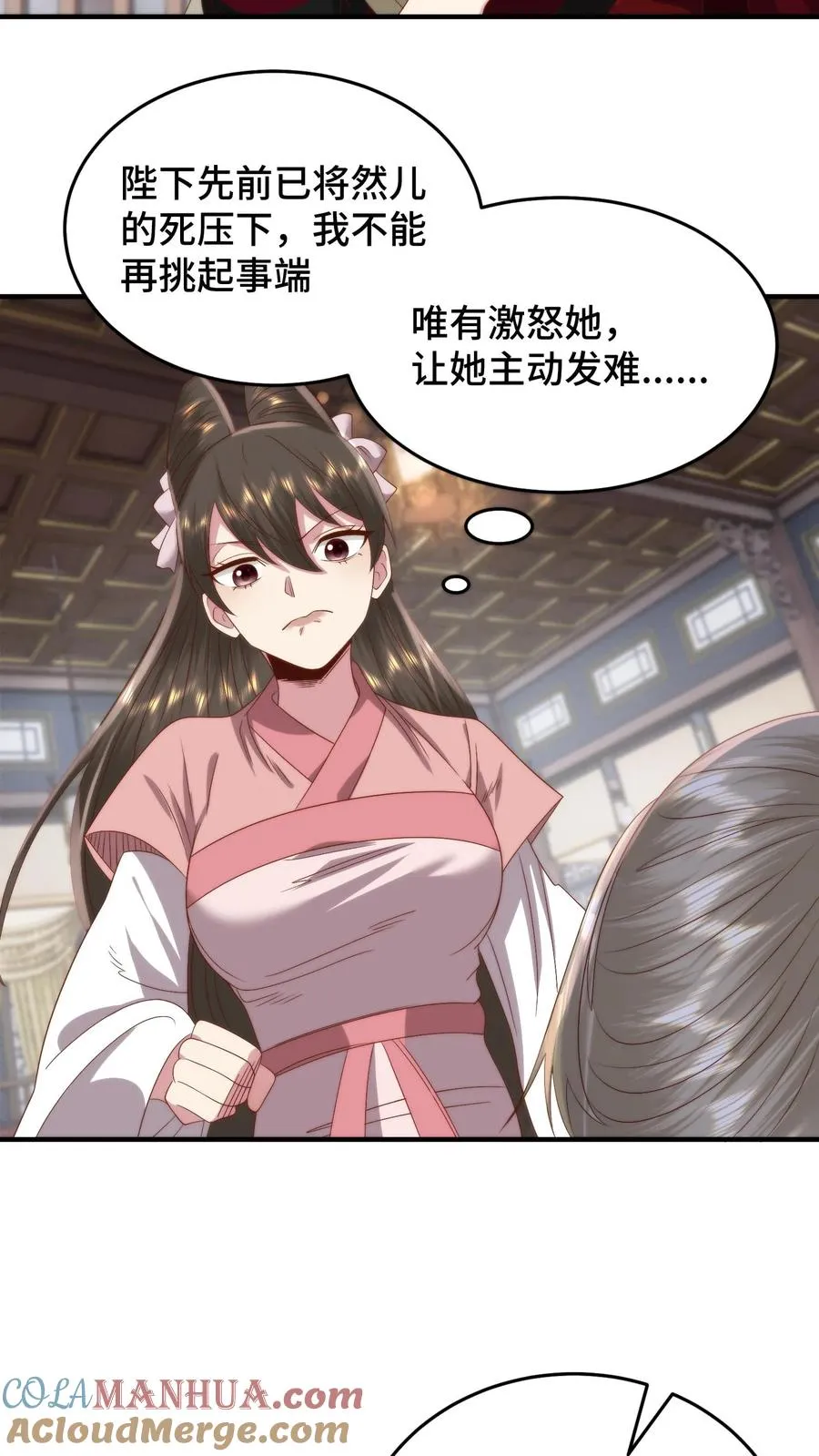 第121话 蓄意挑衅4