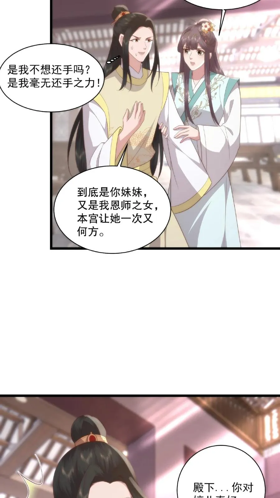 第28话 斗灵大赛3