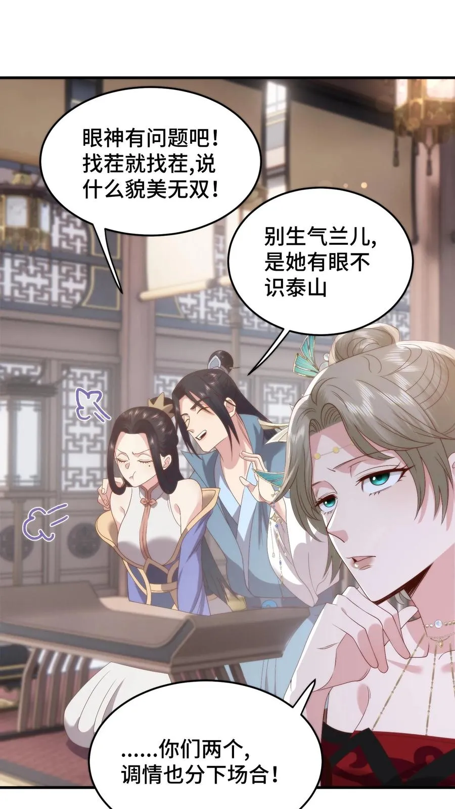 第121话 蓄意挑衅1