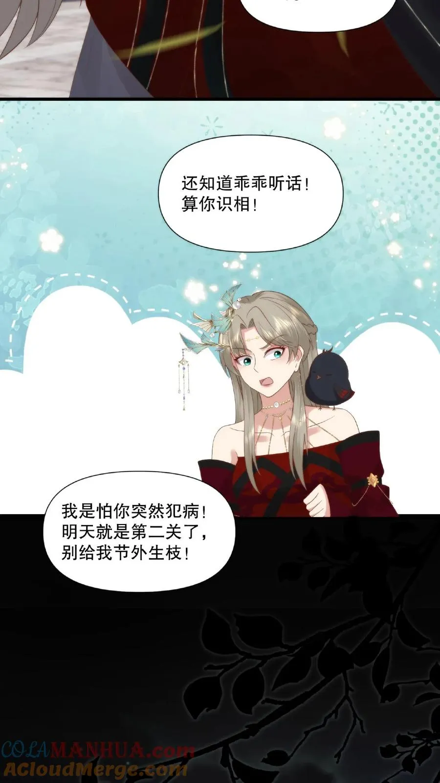 第30话 吹灰之力2