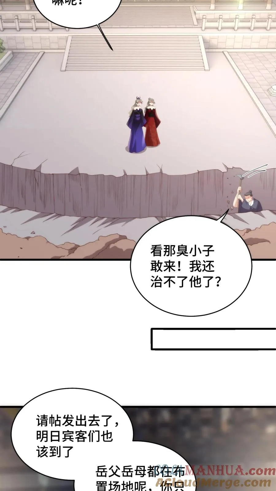 第191话 冥界开，迎客来2