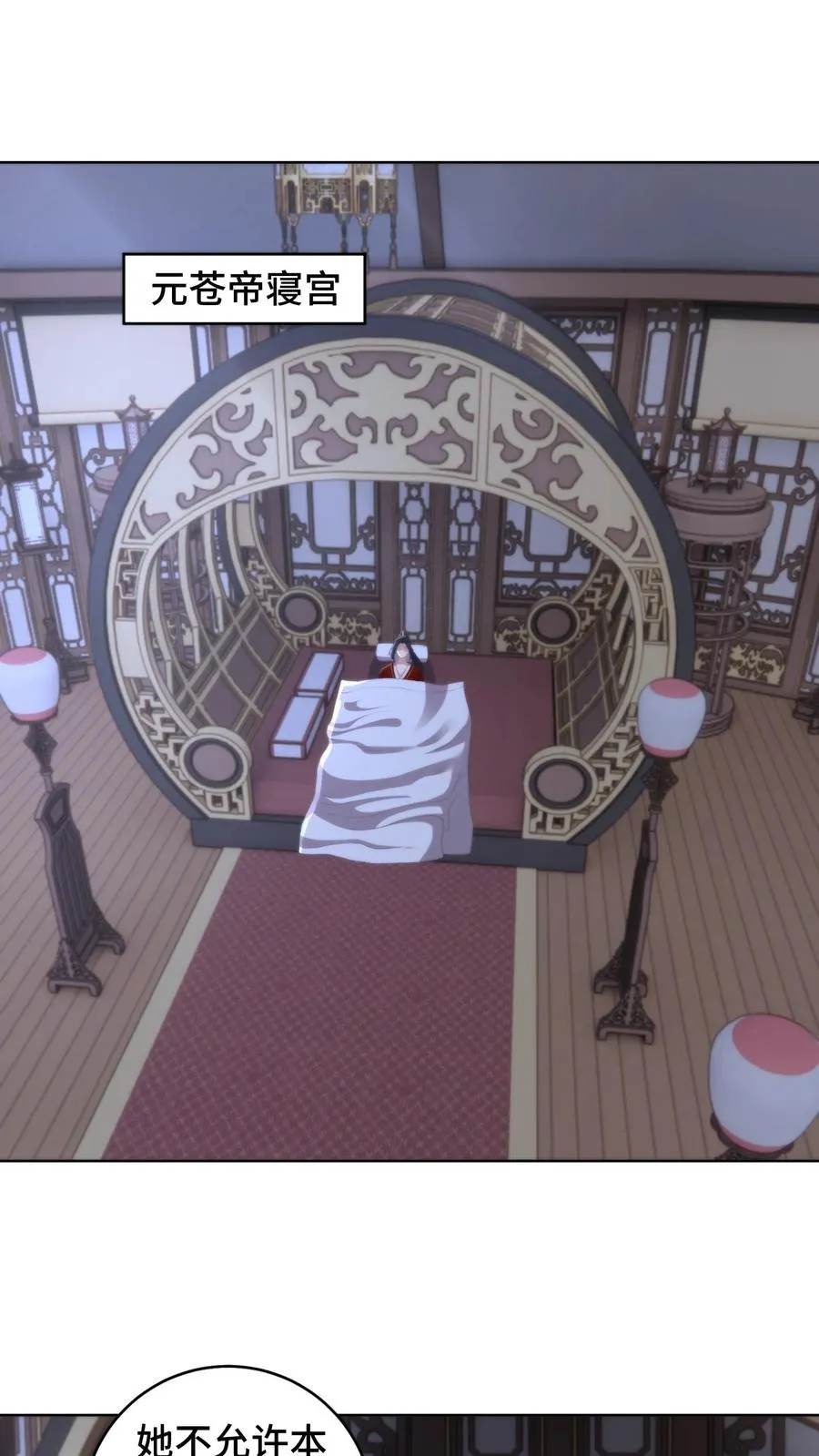 第123话 韩楚非的神秘身份1