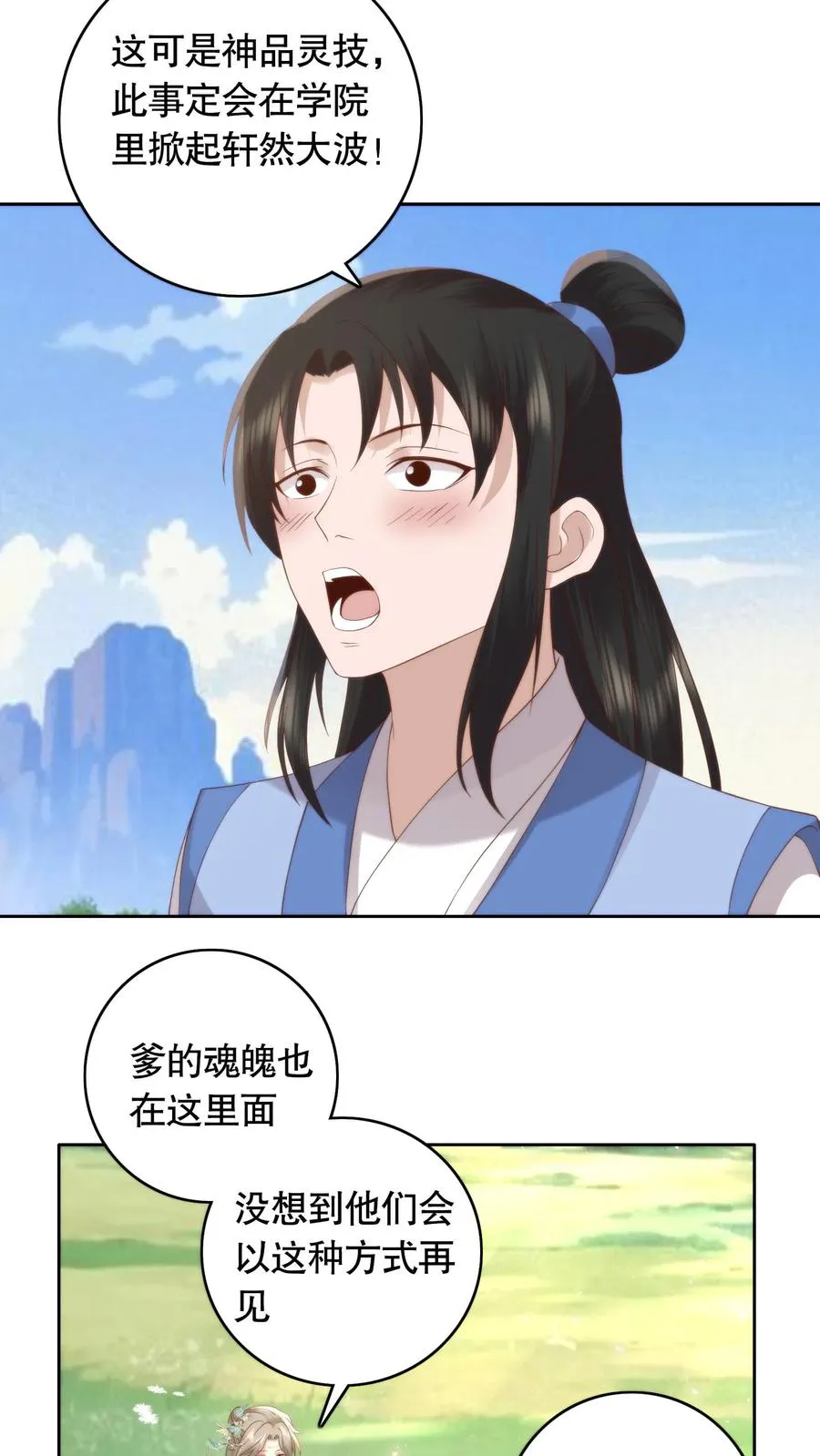 第98话 怀璧其罪3