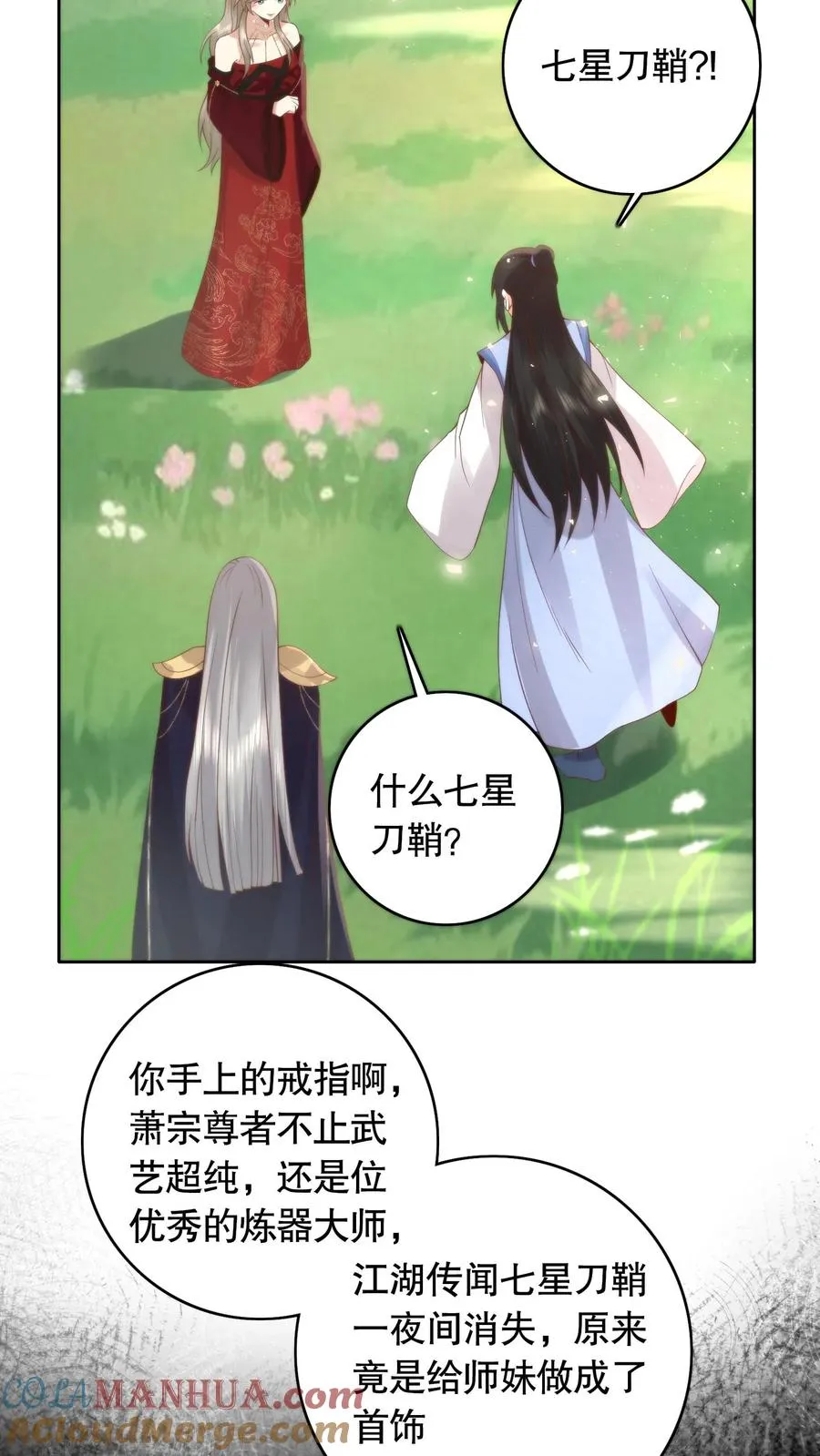 第98话 怀璧其罪4