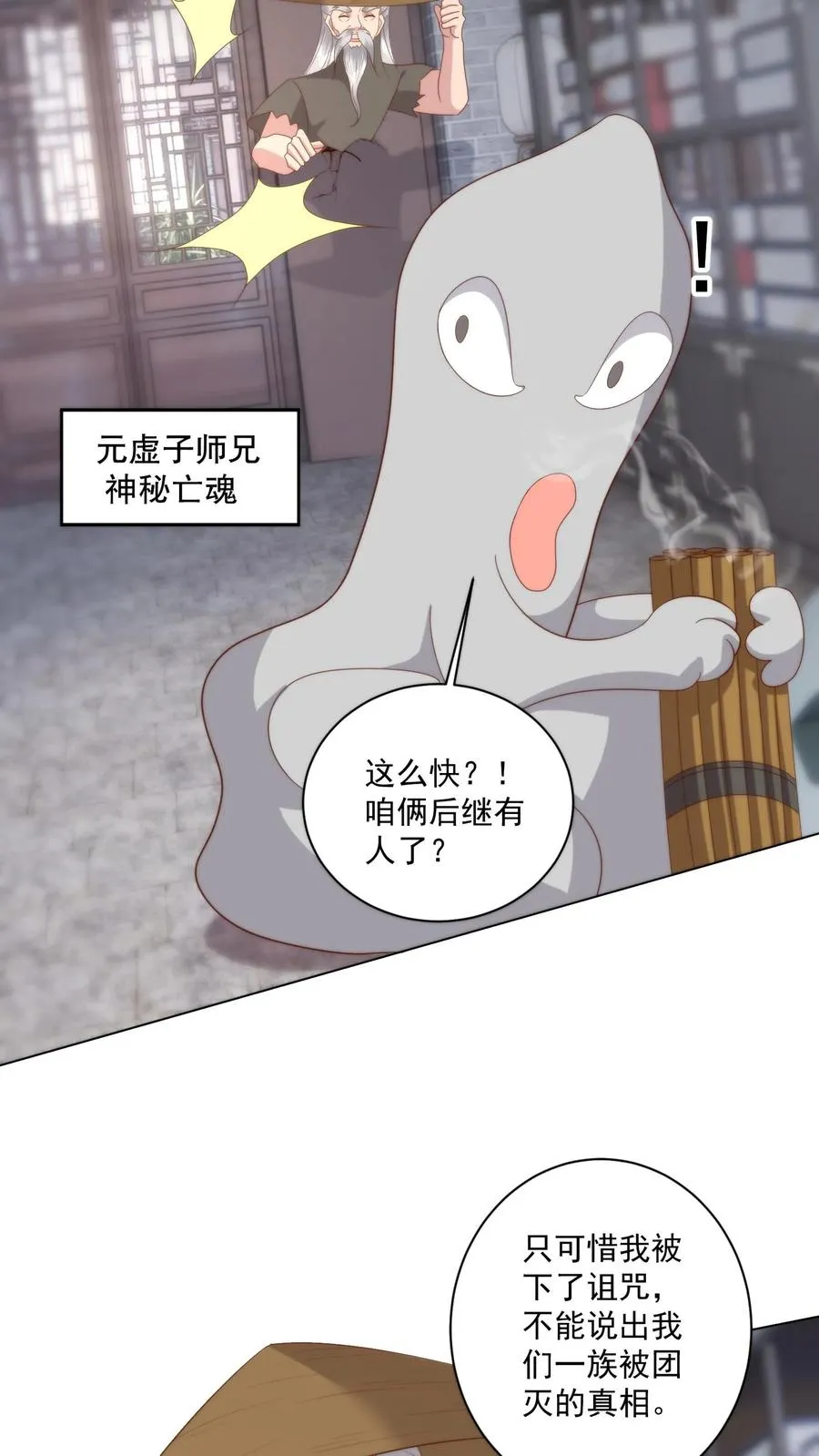 第85话 不良天团3