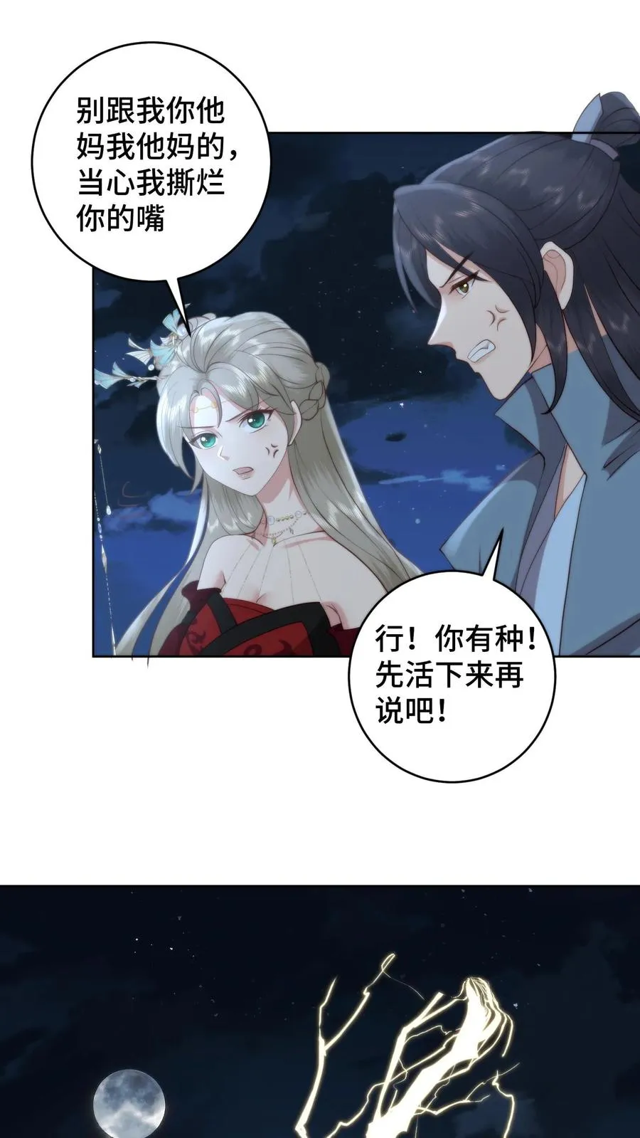 第104话 地狱骨雕3