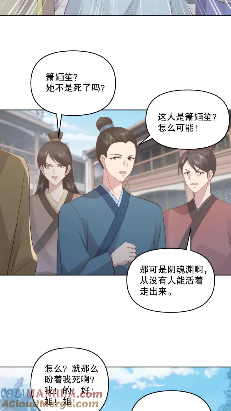 第21话 清理门户2