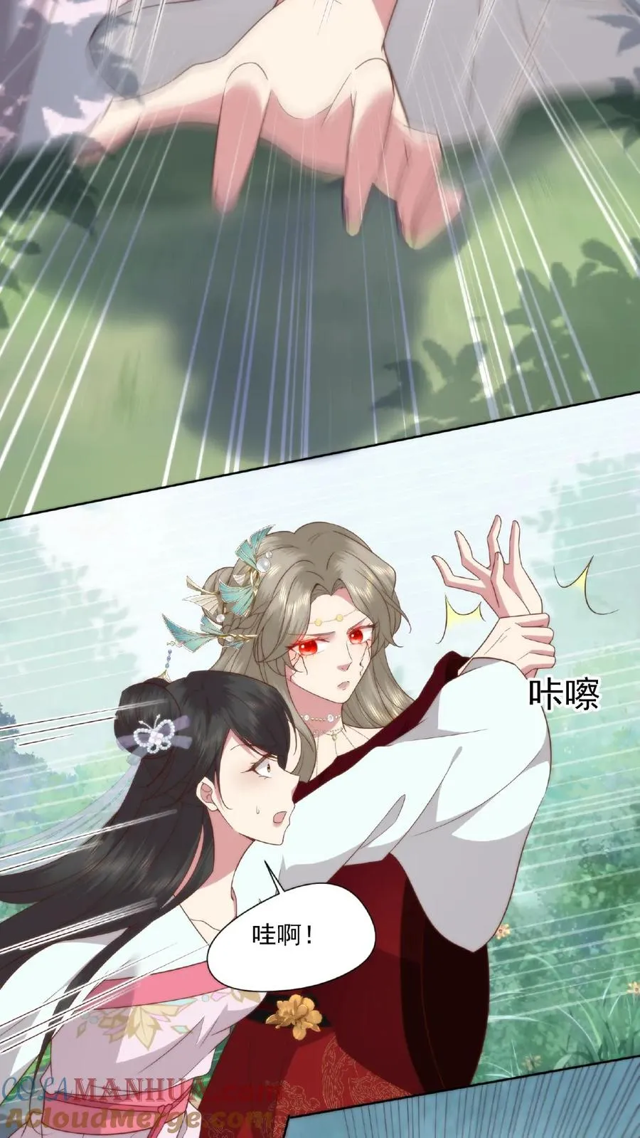 第24话 最强妖兽2