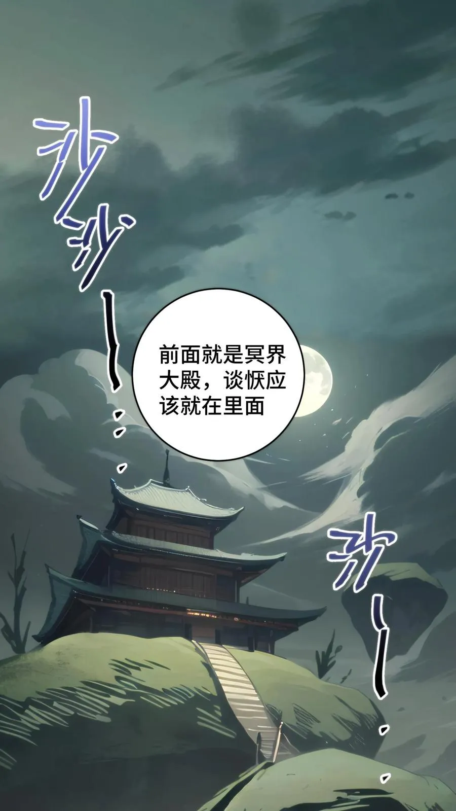 第117话 炎龙蛟大战烛九阴！舍命的忠诚！3