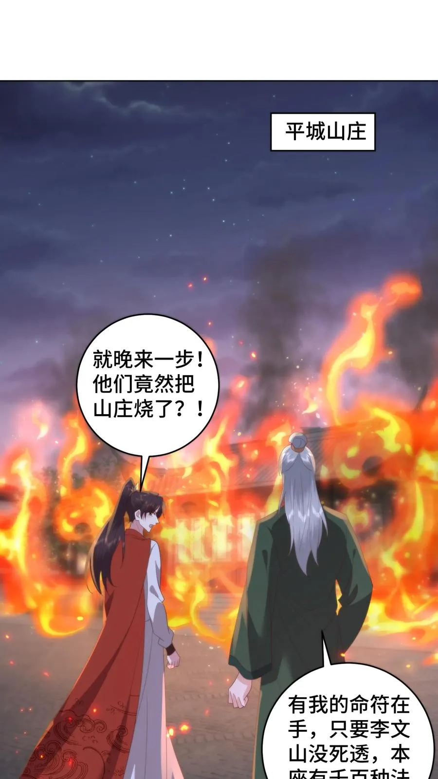 第143话 夜宿青楼，小心男人1