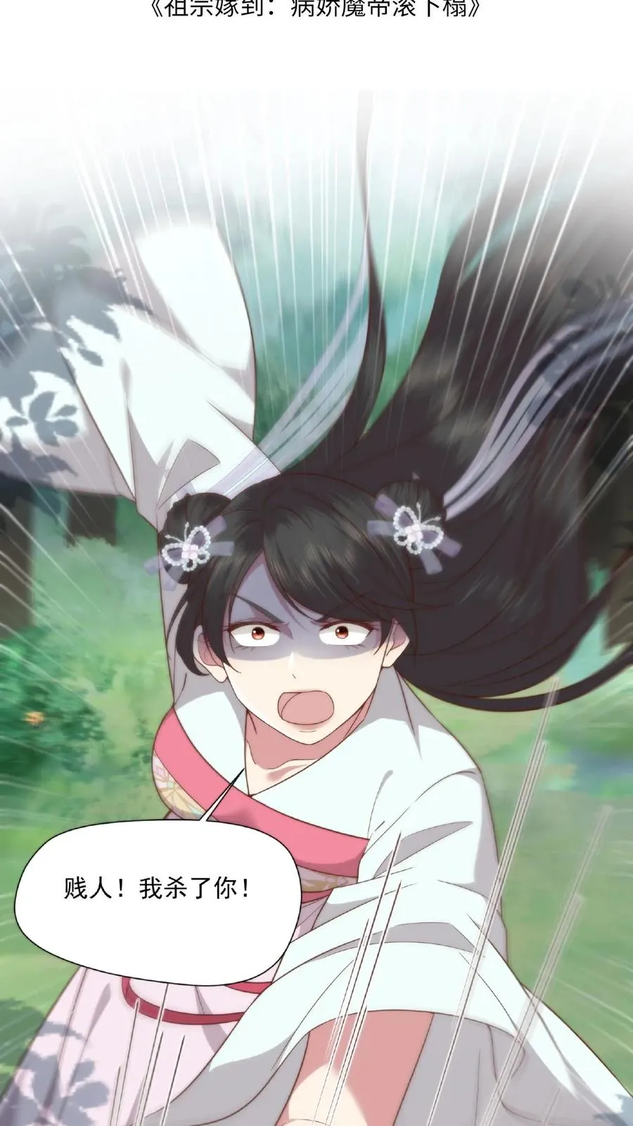 第24话 最强妖兽1