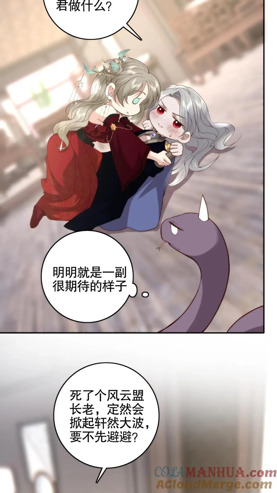 第76话 废柴学院2