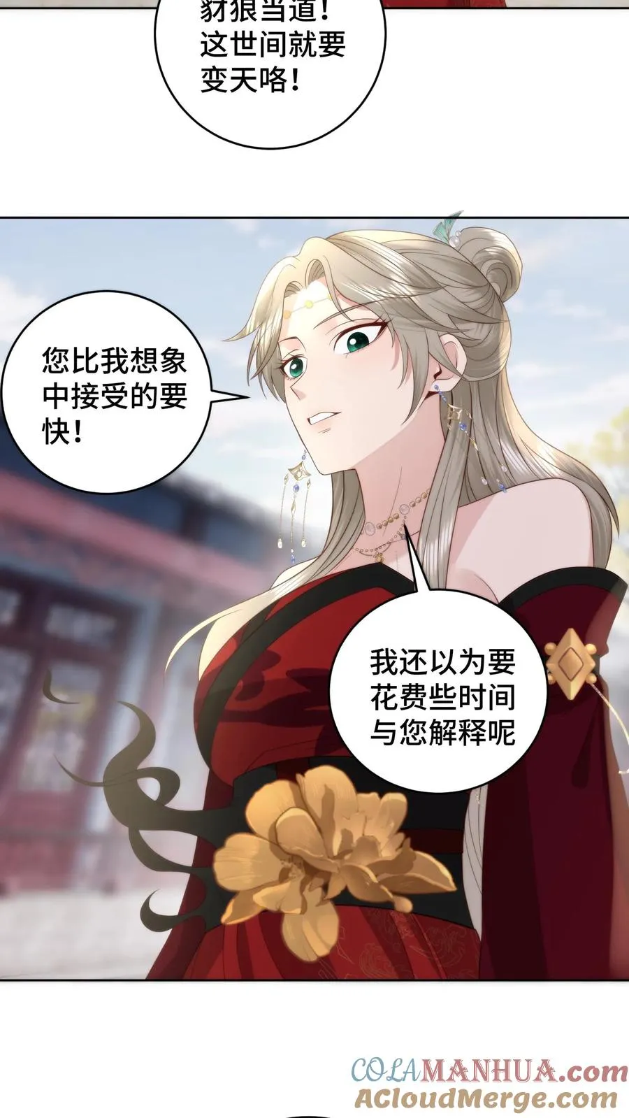 第156话 问心梯上的证心辩道2