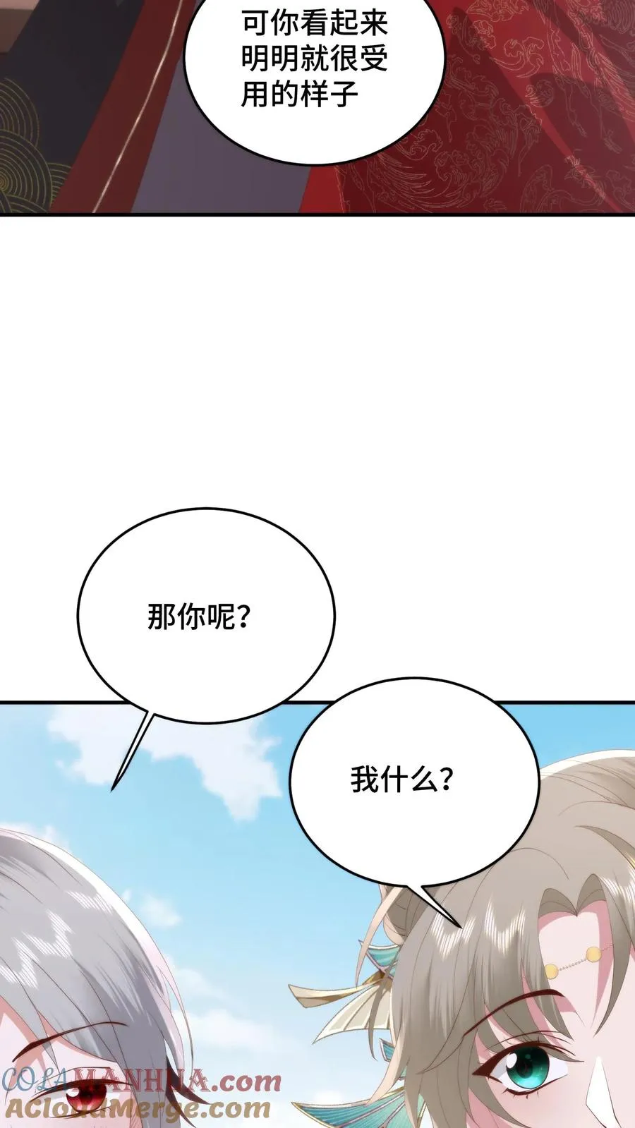 第111话 老丈看女婿！越看越来气！4