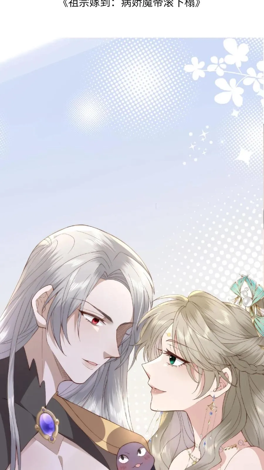 第44话 嫉火中烧1