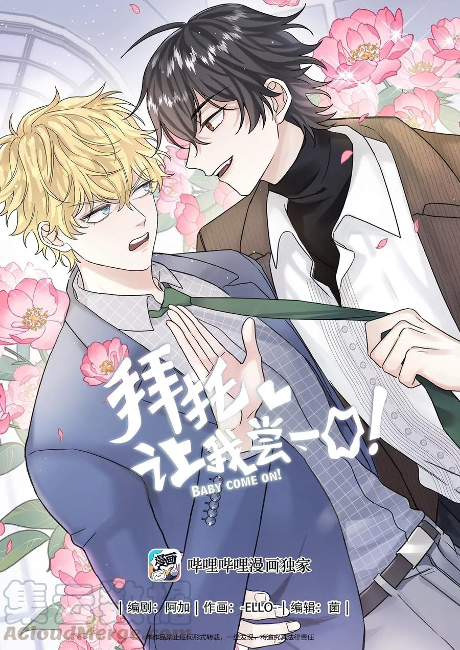 027 搞不清楚状况的吸血鬼0