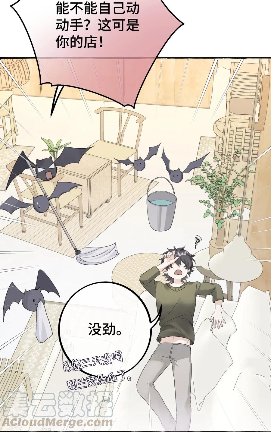 027 搞不清楚状况的吸血鬼4