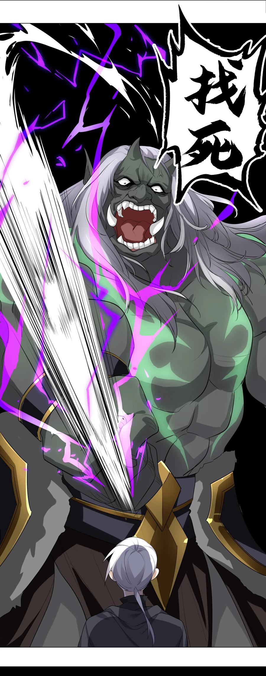 006 没境界也能英雄救美？2