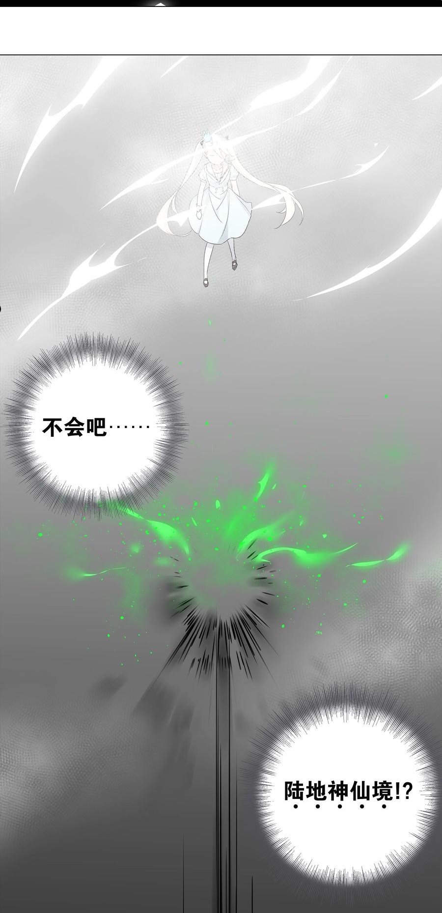 054 把你做成毒人2