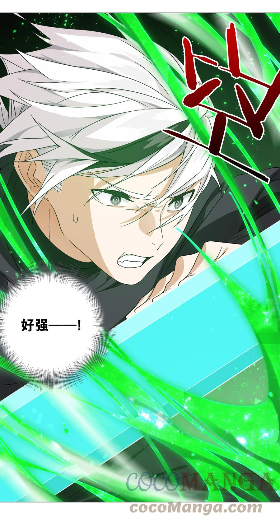 054 把你做成毒人0