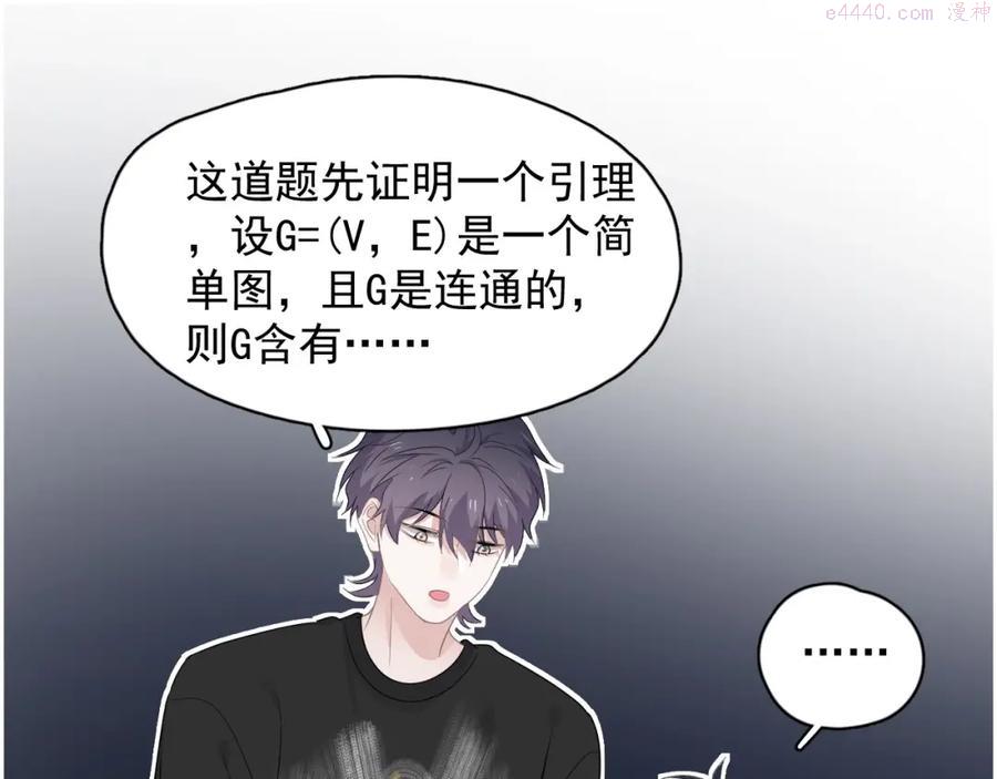 第52话 要抱吗？4