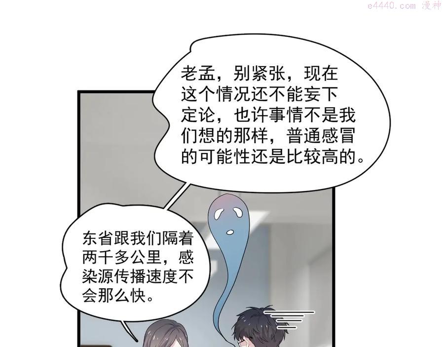 第22话 身体酸软4