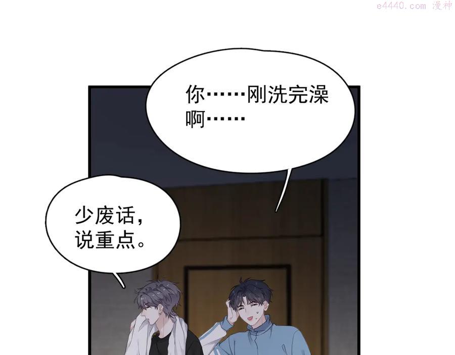 第17话 桃花般迷人的双眸4