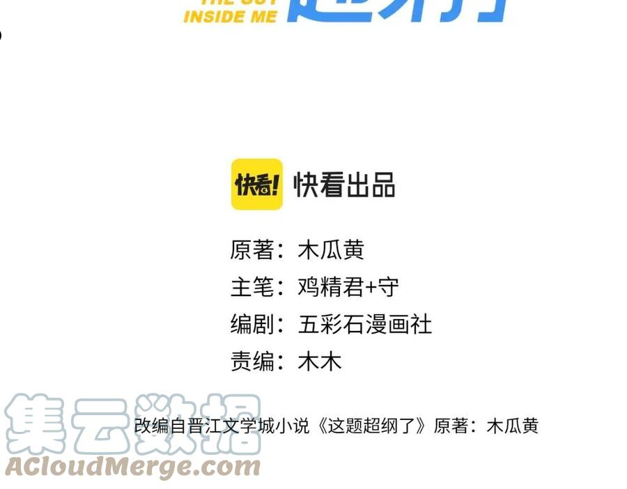 第110话 生日快乐3