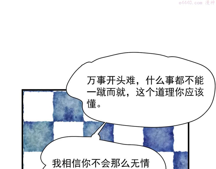 第8话 无情无义无理取闹1