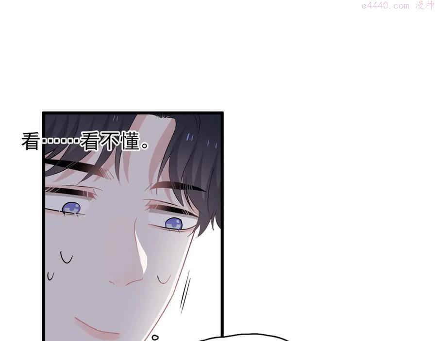 第9话 下次还敢1