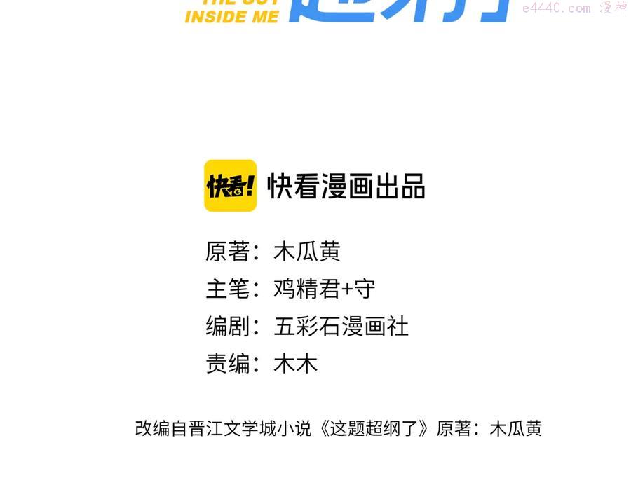 第35话 求我啊~3