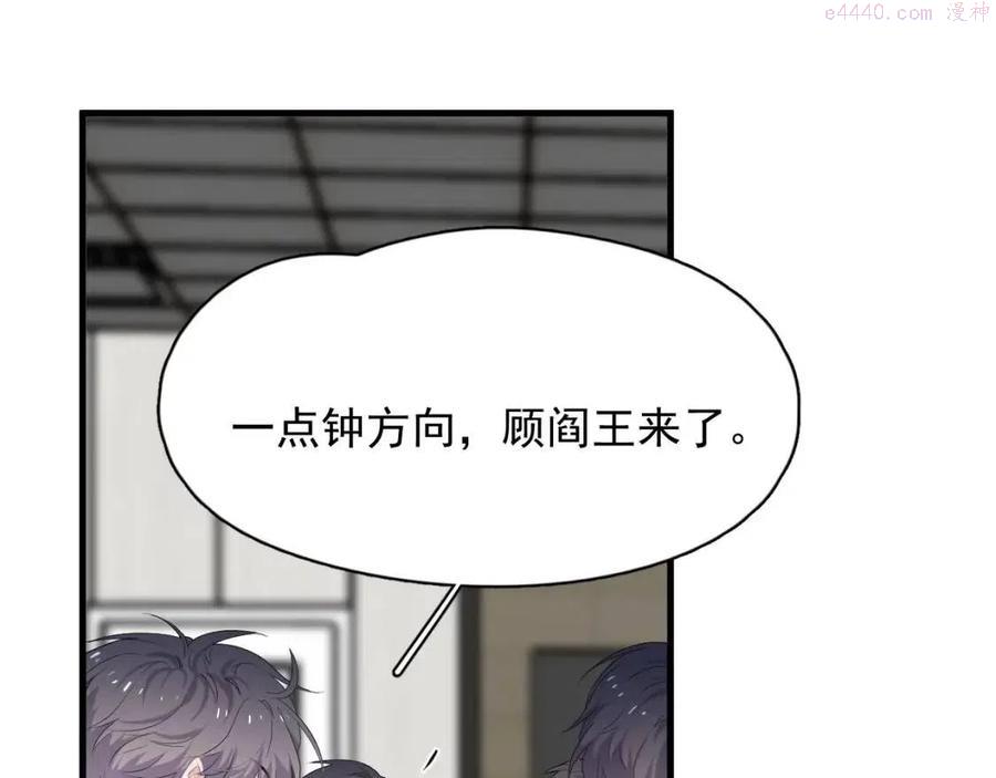 第72话 抓早恋？4