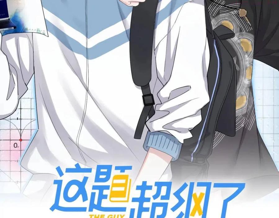 第85话 不想做自己2