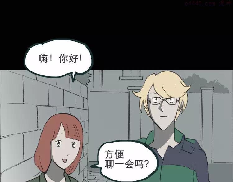 怪奇实录~漫画,第15话 黑色牡丹花· 照片35图