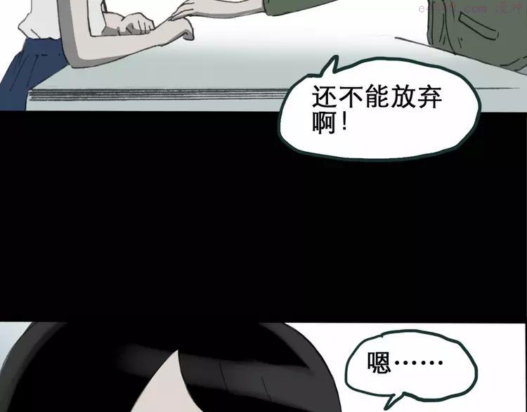 怪奇实录~漫画,第15话 黑色牡丹花· 照片33图