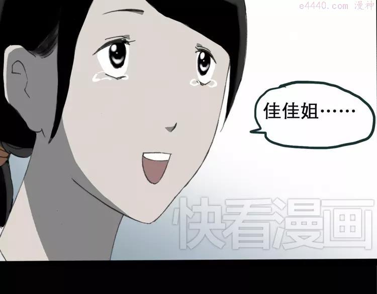 怪奇实录~漫画,第15话 黑色牡丹花· 照片34图